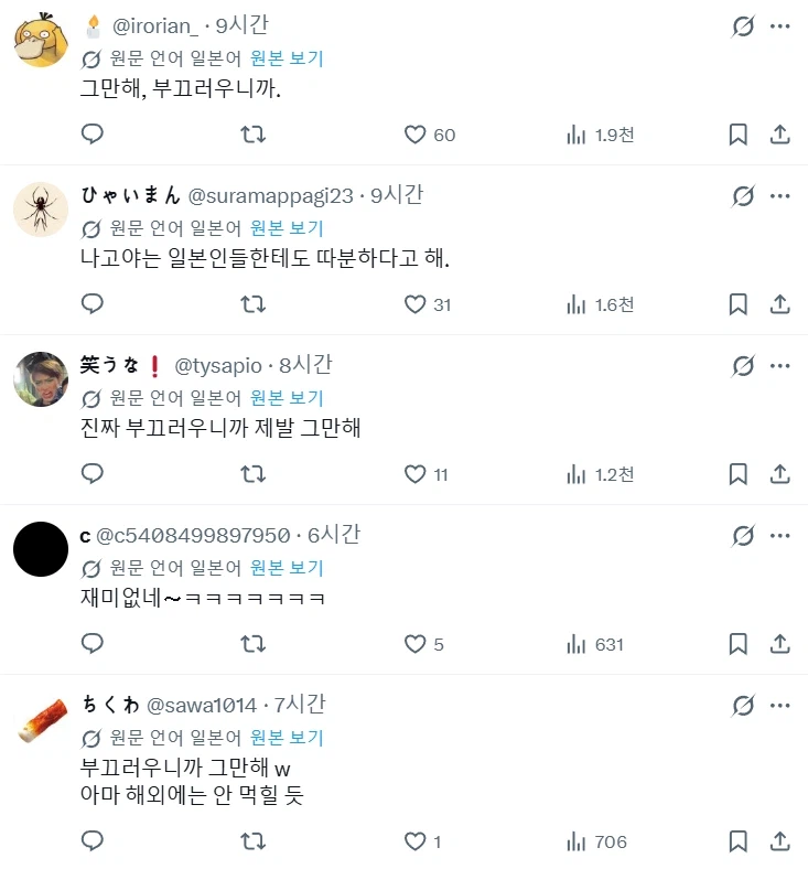 한국인이 보는 일본 도시 평가. JPG