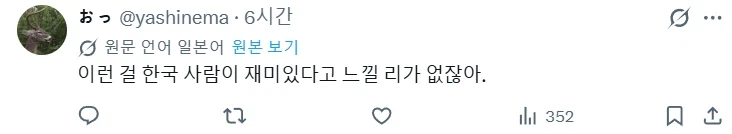 한국인이 보는 일본 도시 평가. JPG
