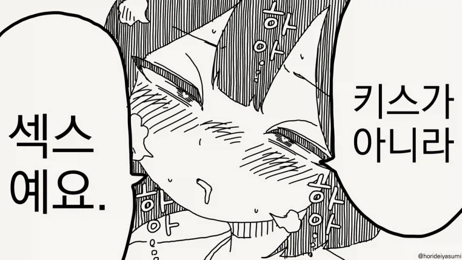 효성고 화학 교사 김주석이 보낸 암살자.manhwa