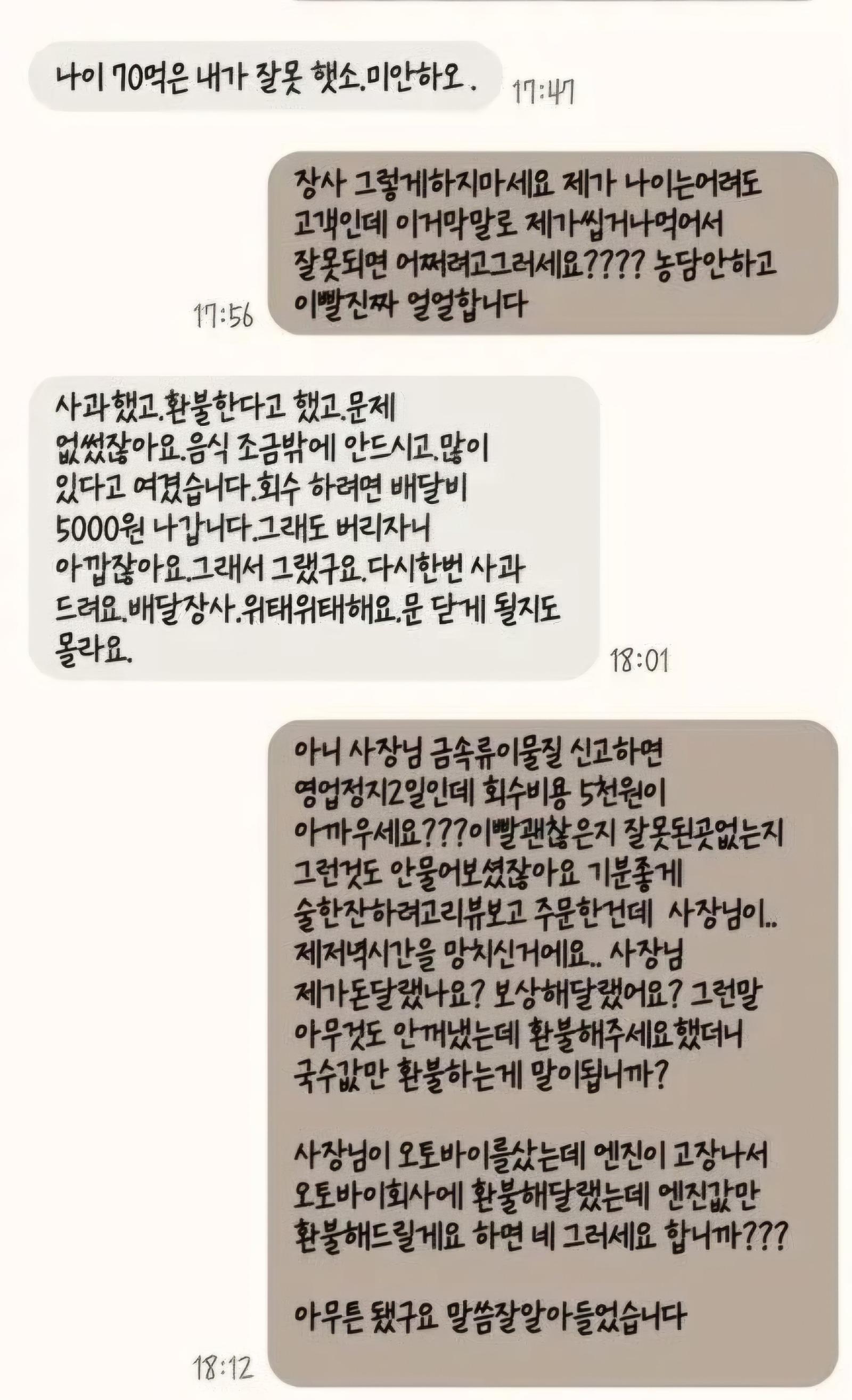 자영업자 망하는 이유
