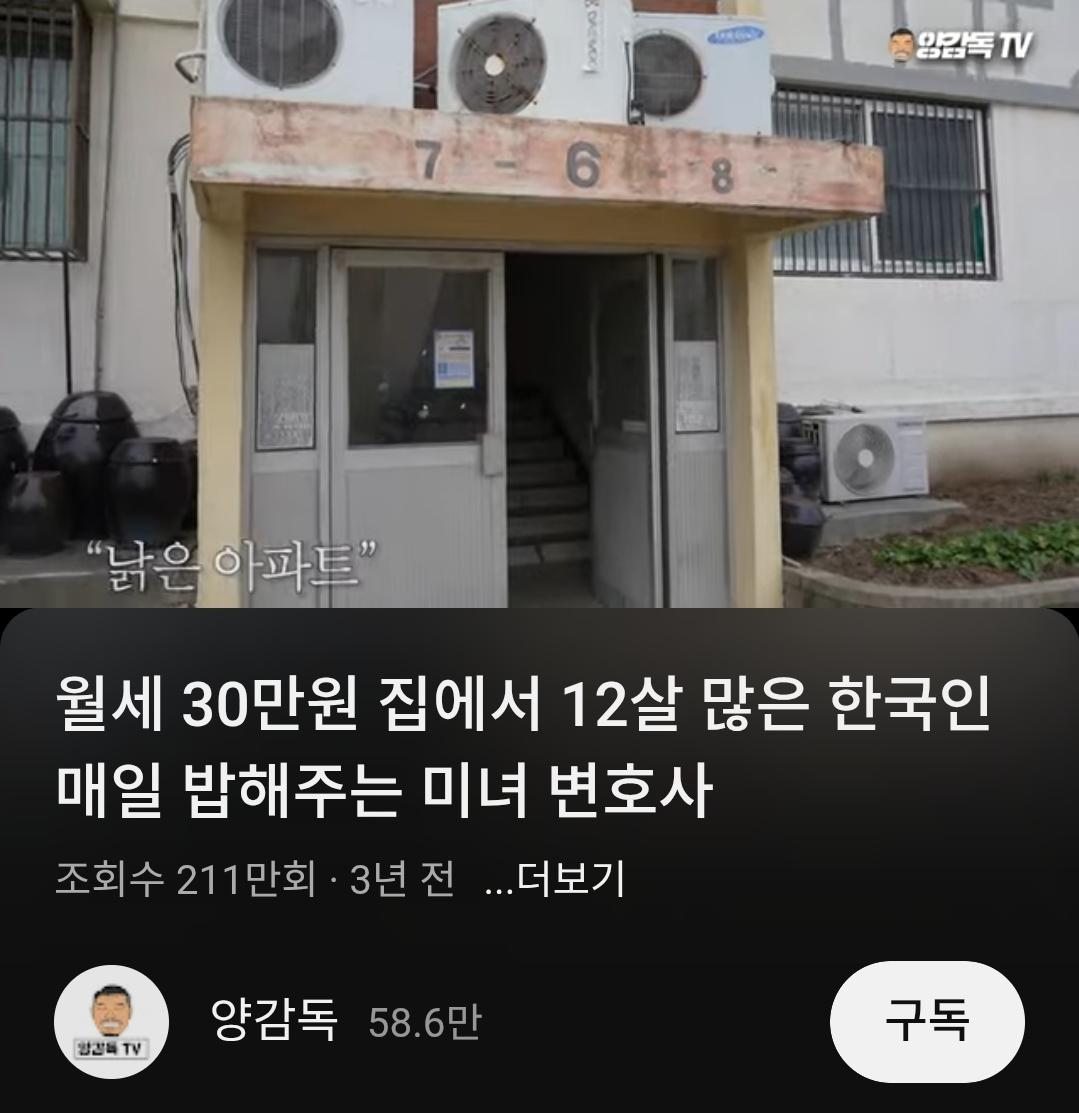 12살 연하 그리스 미녀 변호사와 행복한 결혼생활!!