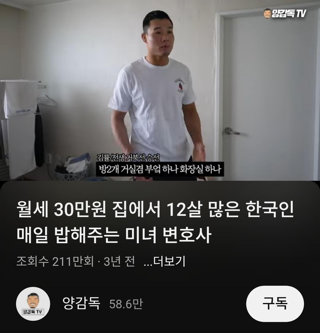 12살 연하 그리스 미녀 변호사와 행복한 결혼생활!!