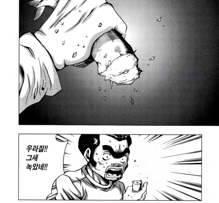 냉동꽁치가 위험한 이유.manhwa