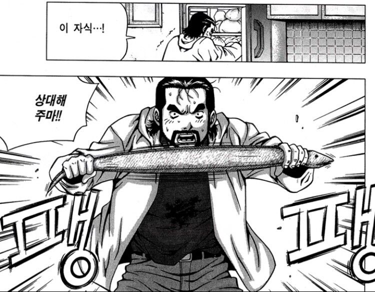 냉동꽁치가 위험한 이유.manhwa
