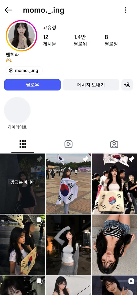 태극기 애들 AI로 인스타 계정 많이 만들었네요.