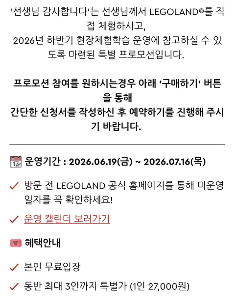 대한민국 탑티어 보육기관은 역시..