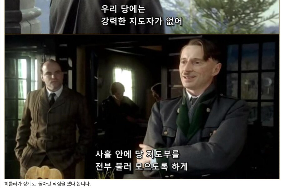 히틀러 악의 탄생