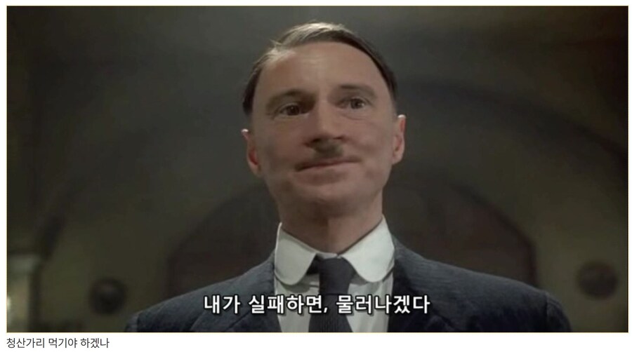 히틀러 악의 탄생