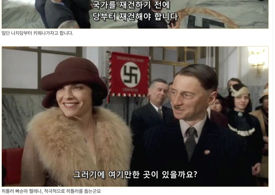히틀러 악의 탄생