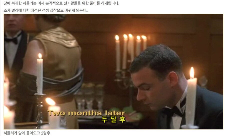 히틀러 악의 탄생