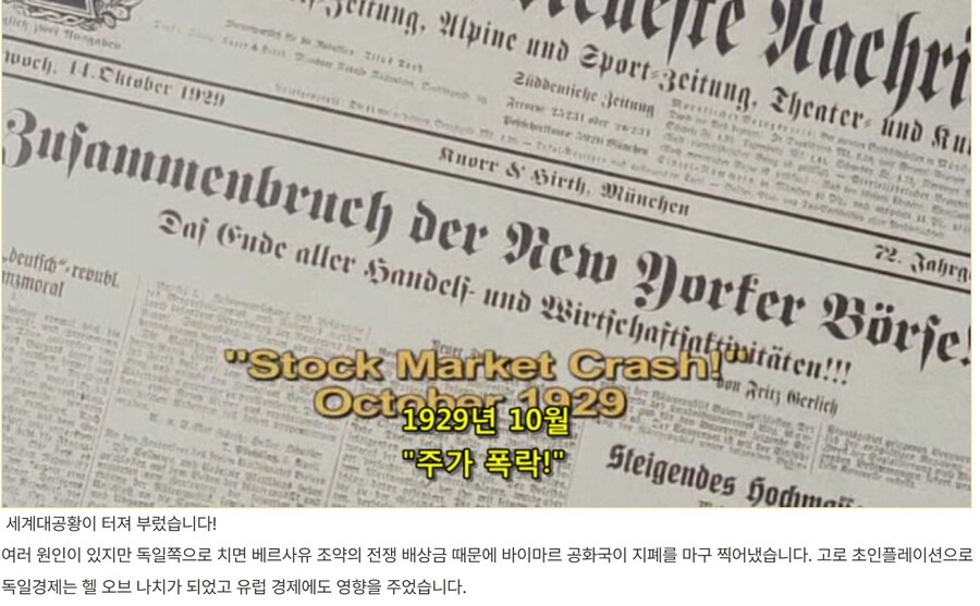 히틀러 악의 탄생