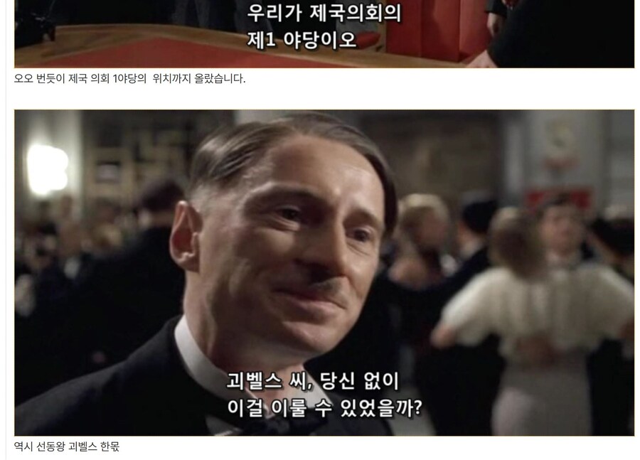 히틀러 악의 탄생