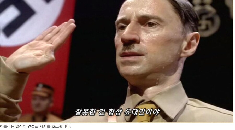 히틀러 악의 탄생