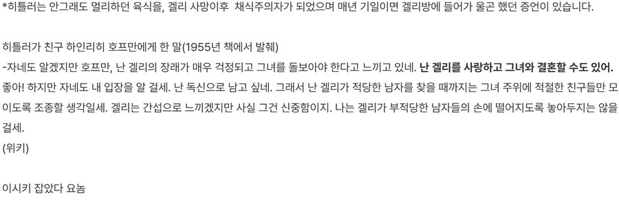 히틀러 악의 탄생