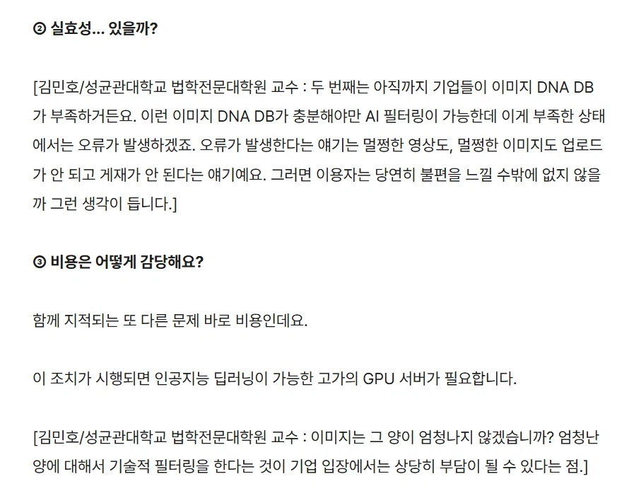 7월에 닥쳐오는 이번 사이버 검열 반응 보고 진짜 현타 많이 오는게
