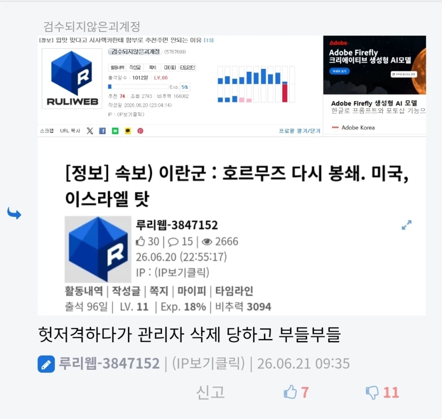 친구야 니가 유게이들 댓글 싸그리 캡쳐해서 보낸다는게 뭔 뜻이겠니?