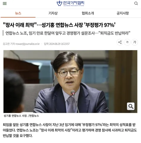 신임 홍보수석에대한 기자들의 평가