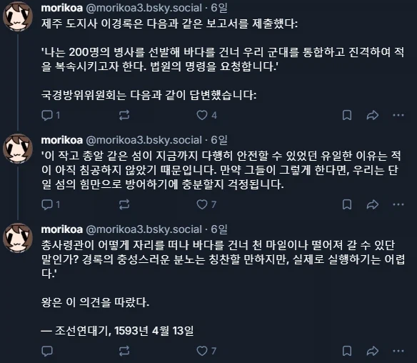 토끼조선)임진왜란 평화로운 제주도