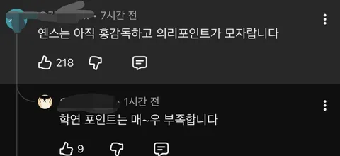 축구) 홍명보는 카스트로프를 왜 안쓸까