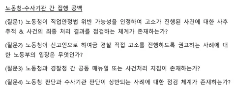 직업안정법은 왜 작동하지 않았을까? (3) : 의원실에 전달한 ‘정책질의 제안서’를 공개합니다