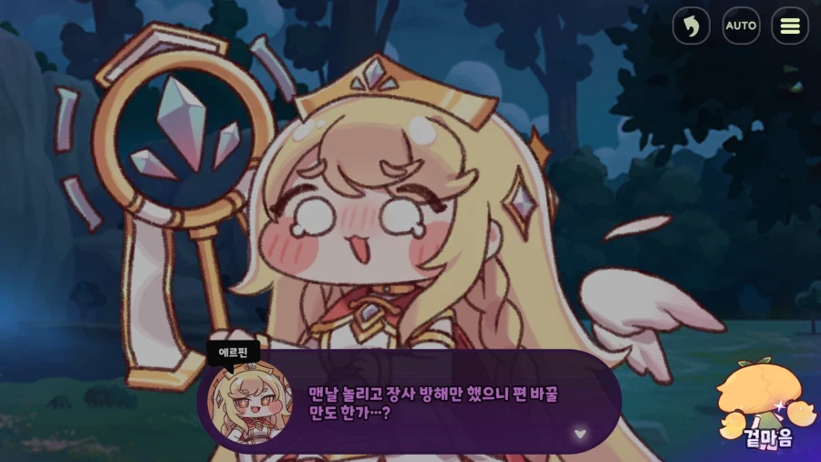 [트릭컬]가끔가다 이상한소리를 지껄이는 교주