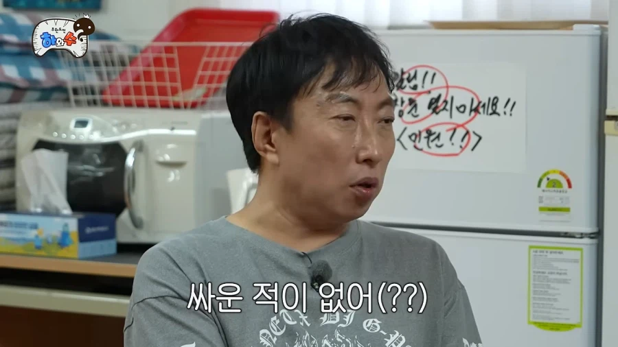 정형돈이 정준하를 다시 봤다는 사건