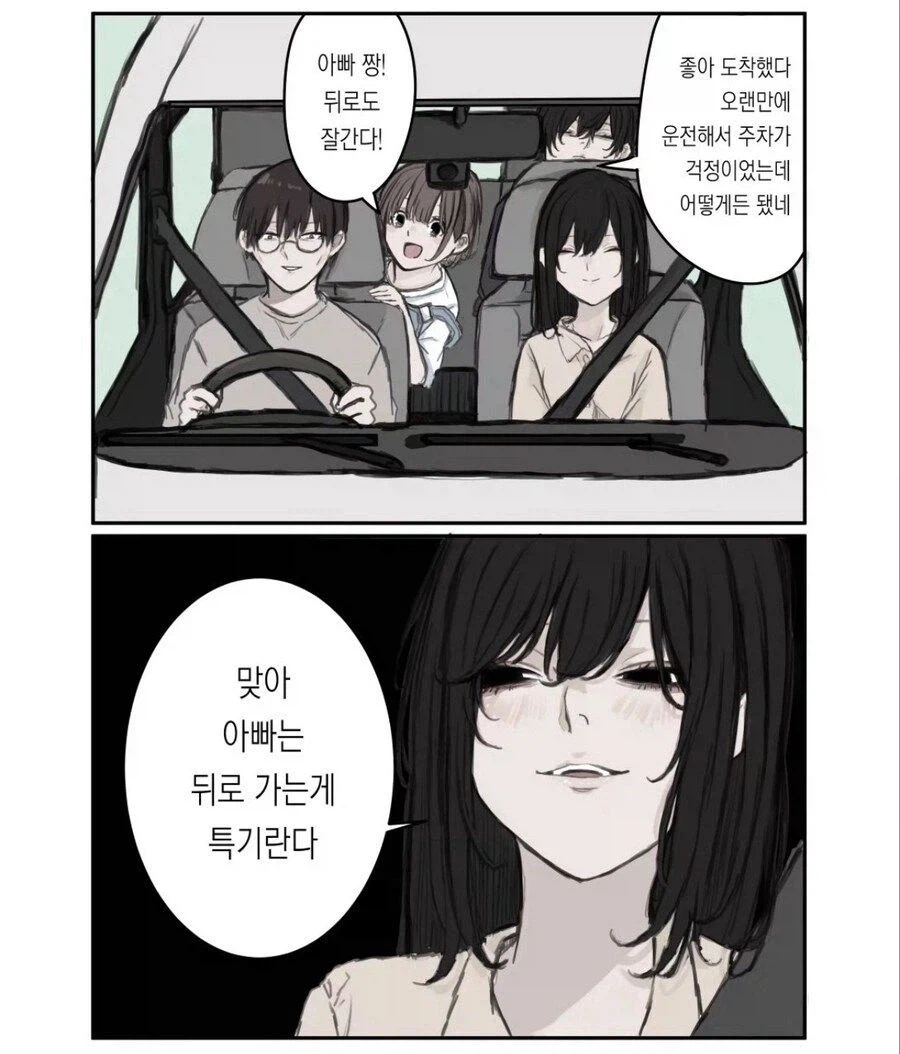 딸앞에서 못하는 말이 없는 엄마