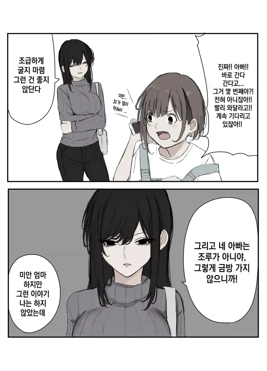 딸앞에서 못하는 말이 없는 엄마