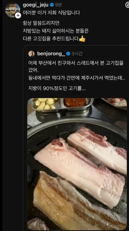 제주 괴기집이 이룬 좌우대통합
