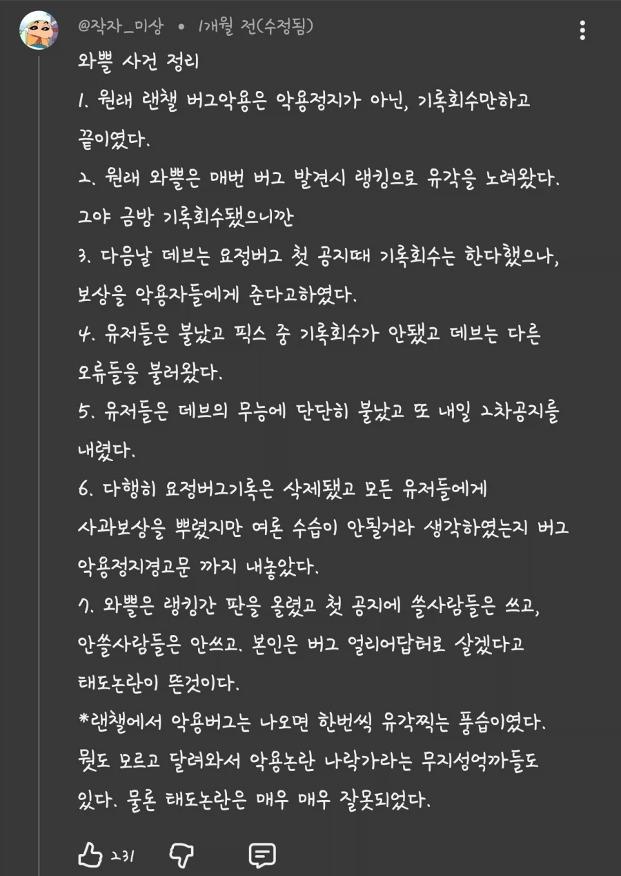 중견 쿠키런 유튜버가 방송 접은 이유.jpg