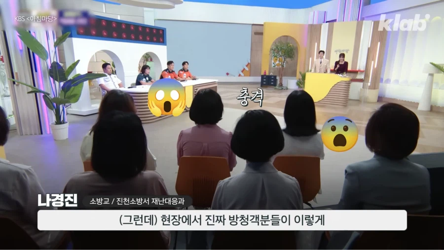 소방관삼촌이 아침마당에서 스피키 영상을 쓴 이유