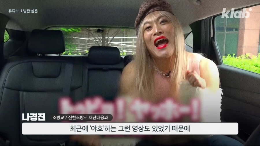 소방관삼촌이 아침마당에서 스피키 영상을 쓴 이유