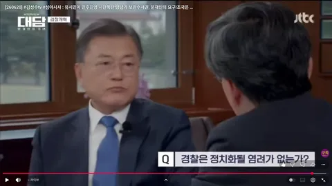 문재인, '검찰의 보완수사로 경찰 견제해야'