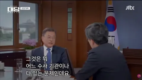 문재인, '검찰의 보완수사로 경찰 견제해야'