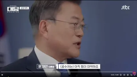 문재인, '검찰의 보완수사로 경찰 견제해야'