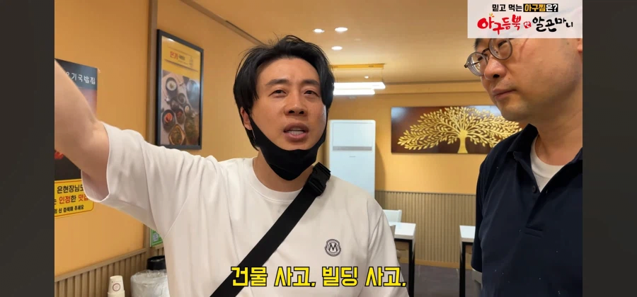 최근 깨달음을 얻었다는 장사의 신 근황