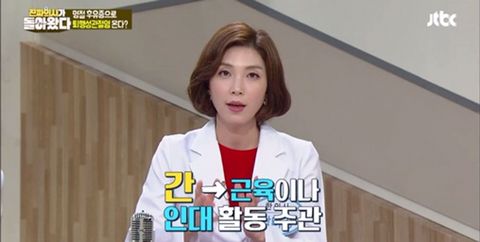 이쁜 한의사 아줌마의 과거 악행