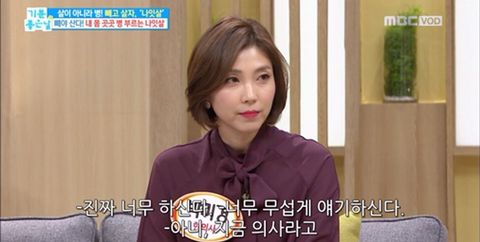 이쁜 한의사 아줌마의 과거 악행