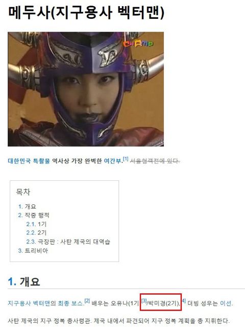 이쁜 한의사 아줌마의 과거 악행