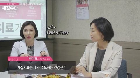 이쁜 한의사 아줌마의 과거 악행
