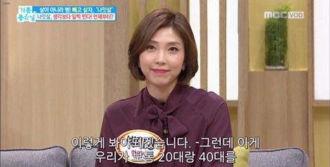 이쁜 한의사 아줌마의 과거 악행