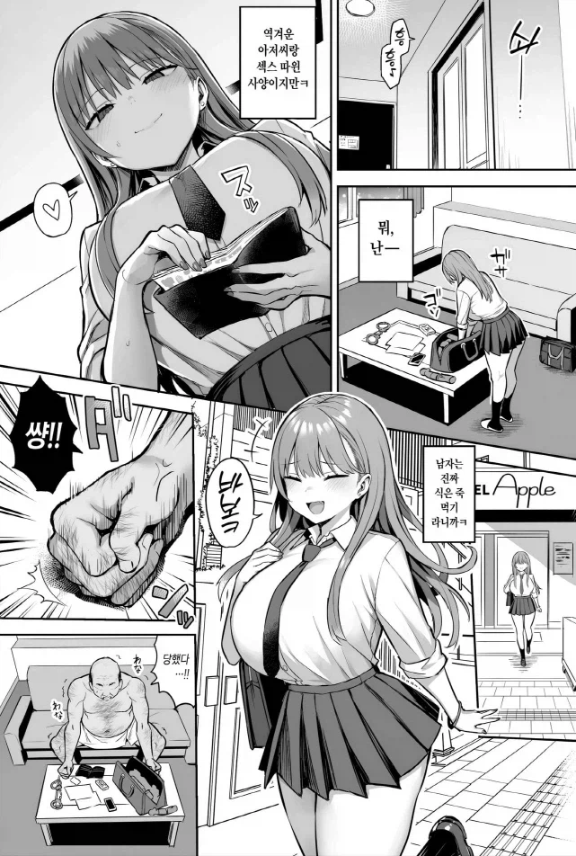 어른을 물로 본 여학생의 최후