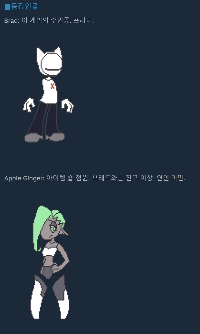 돌려 말하지 않는 게임 개발자의 게임 설명 ㅋㅋ