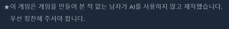 돌려 말하지 않는 게임 개발자의 게임 설명 ㅋㅋ