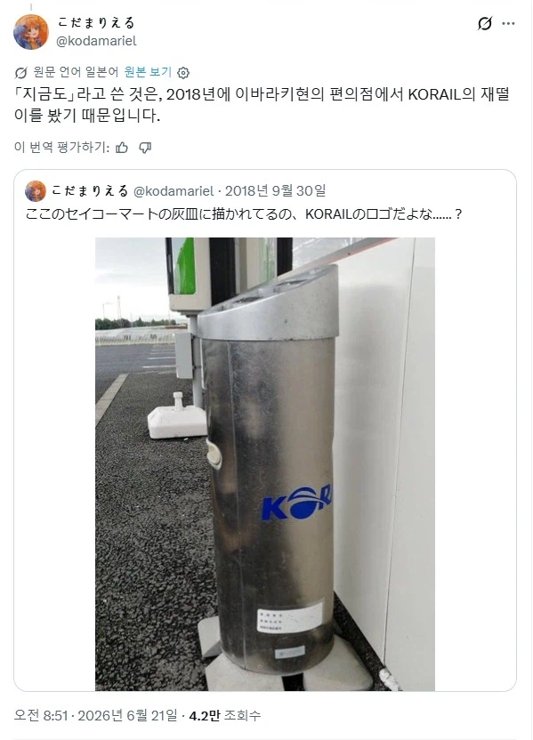 의외로 일본에 있는거.