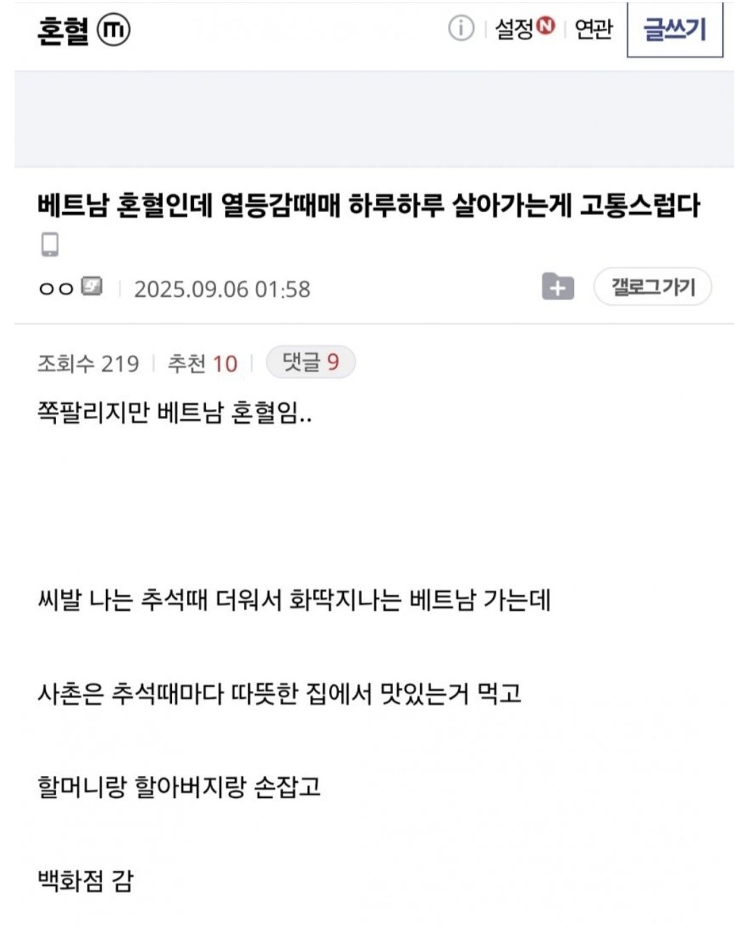 베트남 혼혈인데 열등감때매 하루하루 살아가는게 고통스럽다
