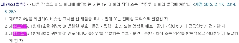 루리 게시글 "가짜뉴스 유통방지" 에 대해 좀 더 알아봤음