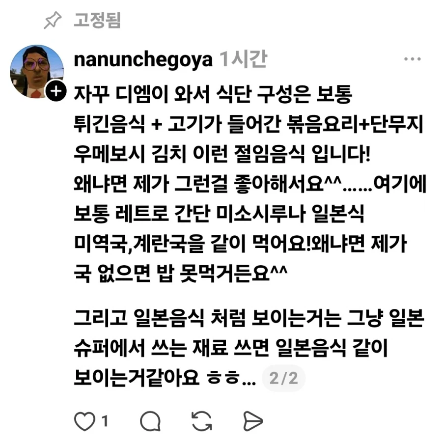 호불호 갈리는 여친표 저녁밥.jpg