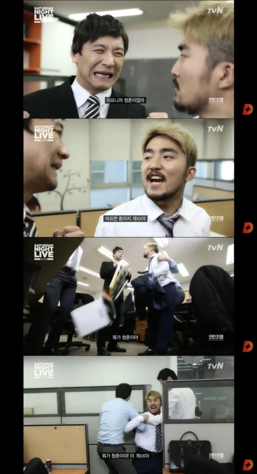 SNL 코리아 사회풍자 잘하던 시절.jpg