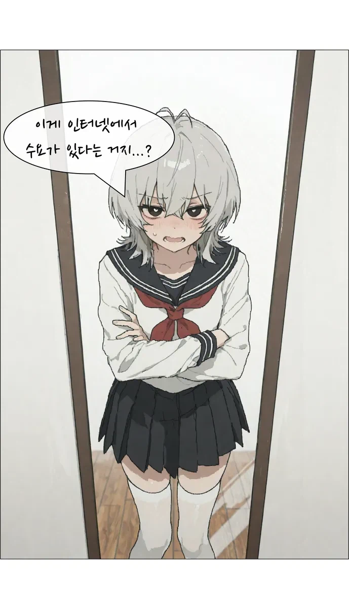 AI)여장했음 청년 만화